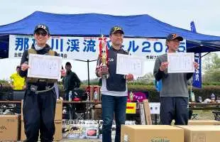 「2025那珂川渓流バトルファイナル」開催！ 
