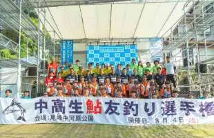 地域を変える中高生の挑戦!「日本最大級 鮎友釣りワールドカップ」岐阜・郡上で開催