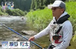 トップトーナメンター・瀬田匡志の息子が魅了された〝鮎の音〟