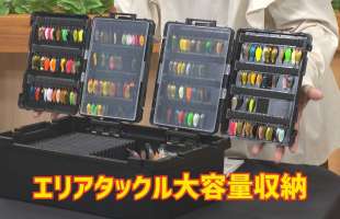  【どんだけ入るの！？】〝エリアトラウト用〟ルアー収納システムが超優秀【F JUNCTION】