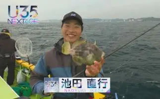 【U35 データベース #9】大学生のカワハギ師・池田直行