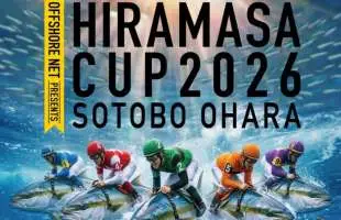 ヒラマサ釣って豪華賞品とTシャツをGETしちゃおう！「外房ヒラマサカップ2026」