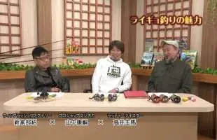 ようこそ奥深き〝ライギョの世界〟へ　スーパーレジェンドが大集合！