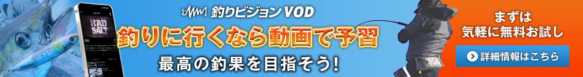 釣りビジョン倶楽部