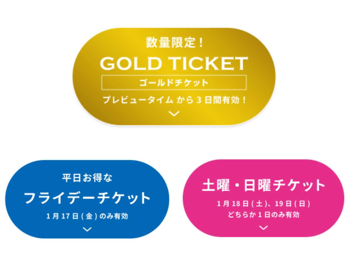 釣りフェス2025 横浜　ゴールドチケット 国内最大級の釣りイベント『釣りフェス2025 in YOKOHAMA』1月17日（金