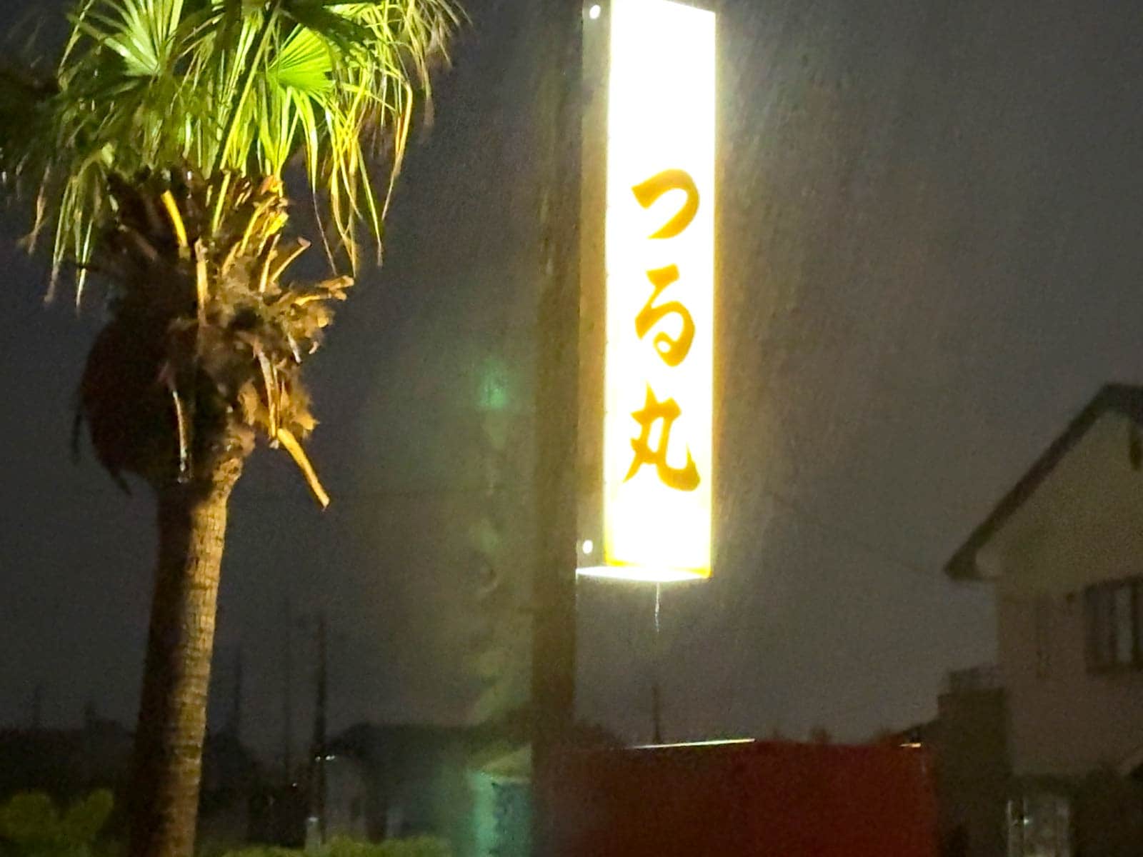 船宿乗船料金無料券ポイントカード 船宿乗船料金無料券ポイントカード 恋しく