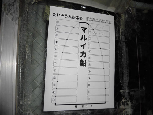 神奈川県 相模湾のマルイカ開幕 好漁年 の予感 オフショアマガジン 釣りビジョン 神奈川県 相模湾のマルイカ開幕 好漁年 の予感 オフショアマガジン 釣りビジョン