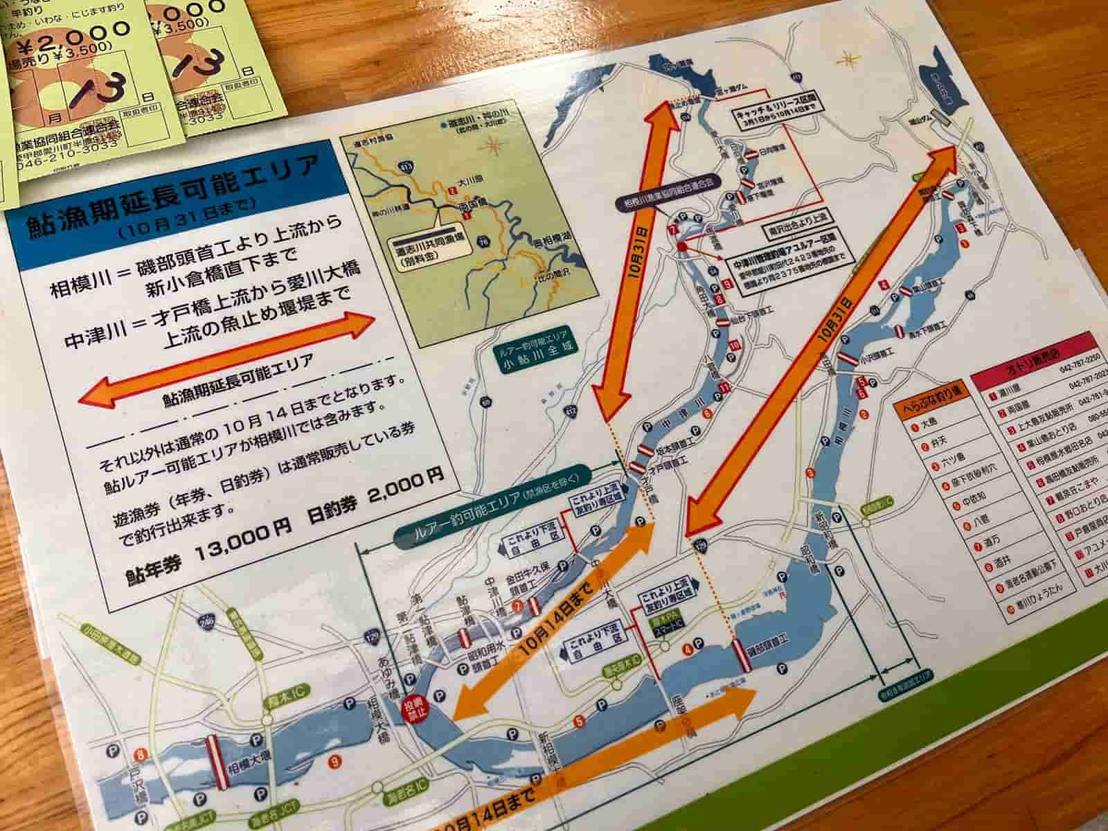 逆境の中にこそ夢がある！今年の〝相模鮎〟は数よりパワー！（釣り