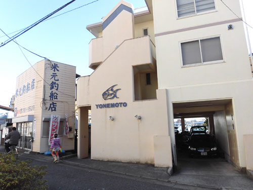 元 店 米 釣船 米 元