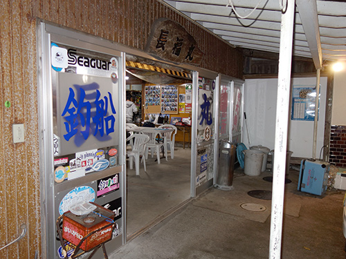 船宿の待合所