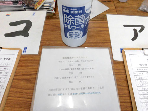 コロナ対策も万全