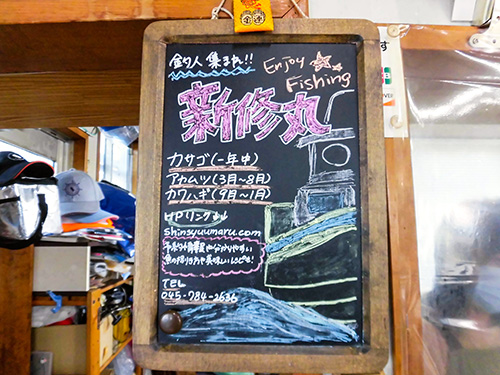 カサゴ船は通年出船