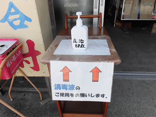 受け付け入り口には消毒液