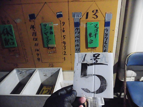 待合所の船型プレート前の番号札で席取り