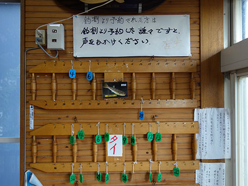 釣り座は先着順で札を取る