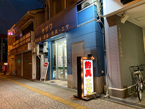 乗船手続きは店舗で。仕掛けも豊富に取り揃えている
