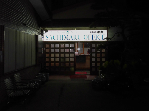 船宿に着いたら釣り物を告げて釣り座の確保を行う