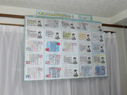 幸丸さんでは近所の小・中学校の体験教室も行っていて、皆さんから感謝のメッセージが