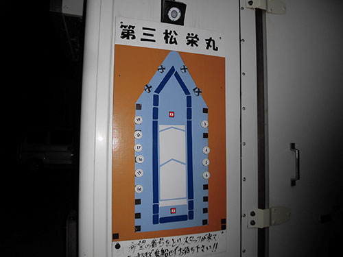 港に着いたら席札を取って釣り座の確保
