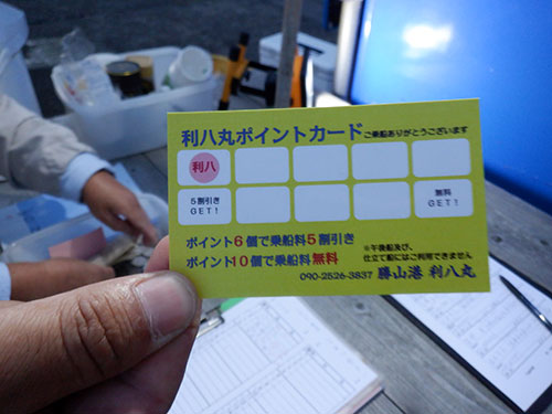 お得なポイントカード