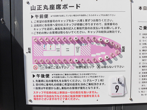 座席ボードで釣り座を確保