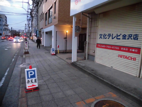 駐車場の入口はこの看板が目印