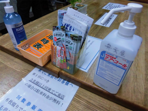 いたる所に消毒液があり対策は万全