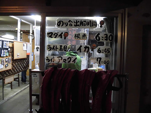 出船中の釣り物