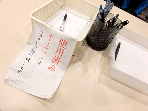 徹底した新型コロナ対策