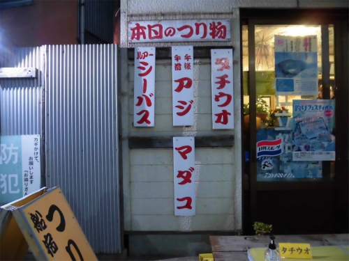 各種釣り物に出船中