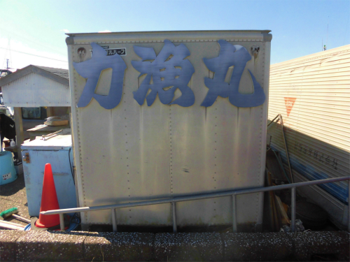 『力漁丸』コンテナを目印に集合