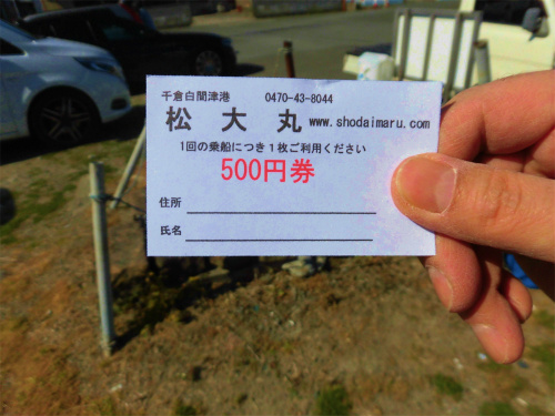 次回使用できるサービス券