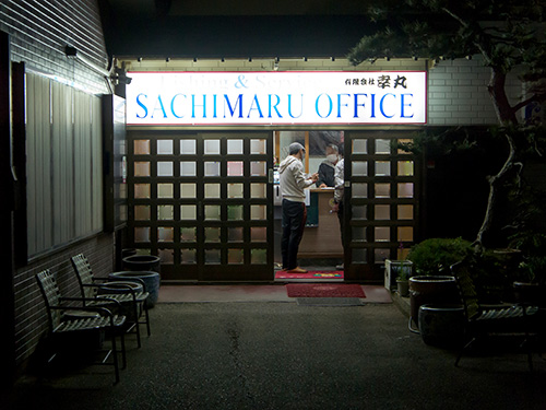 午前3時、船宿は開いていて受付が出来た