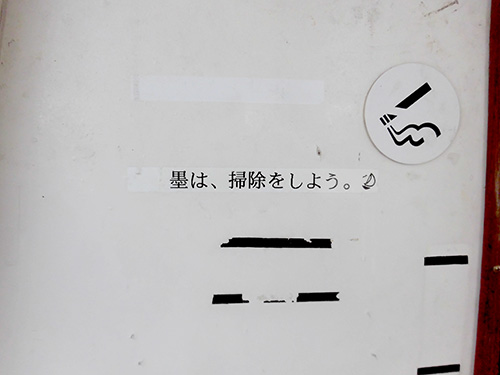 イカに精通した船宿だけに色々な意味が込められてる?笑