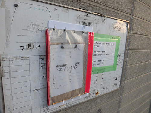 開店前に着いたらこの釣座表に記名する