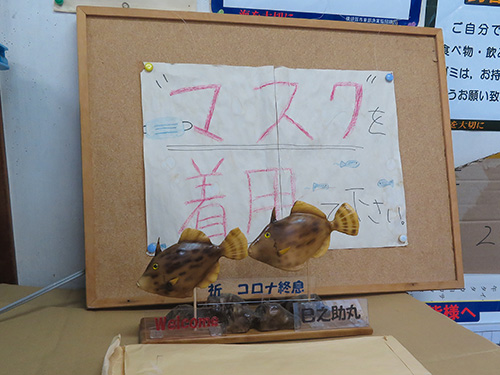 マスク着用のお願いも可愛い