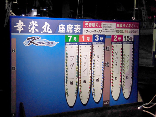 乗船場所の桟橋入口にある座席表