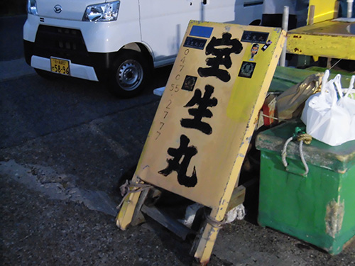 この看板が目印