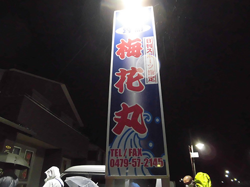 この看板が目印