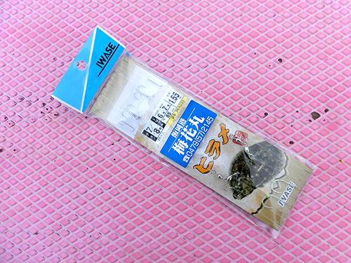 「梅花丸」特製仕掛け