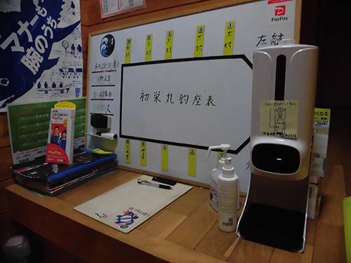 入って左手、仮眠所の玄関にある釣座表
