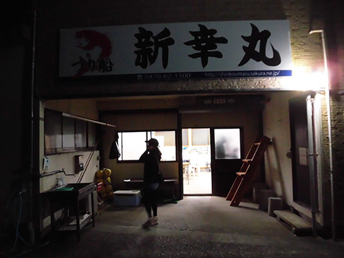 午前3時45分集合