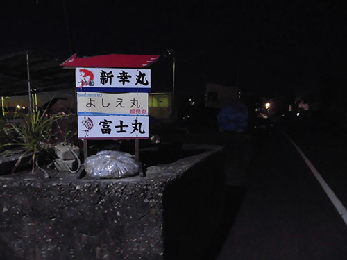 受け付け後は桟橋へ