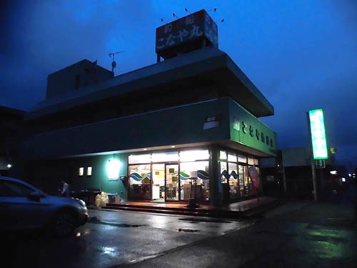 国道16号沿いにある『こなや釣船店』