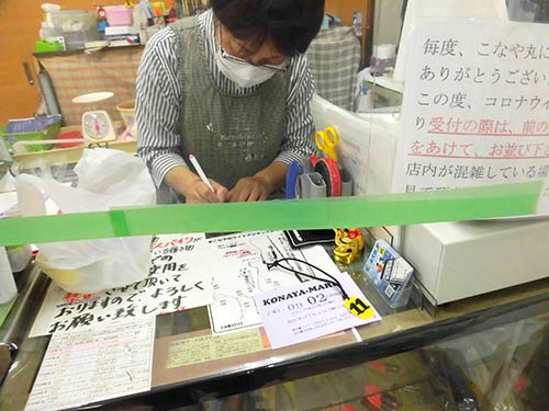 支払いをして、乗船札と駐車証を受け取る