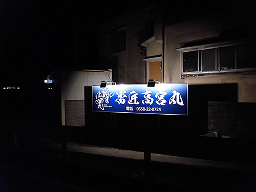 乗船場所の300m手前に待合所がある