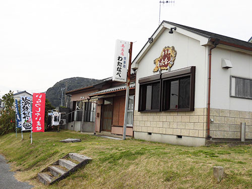 食事処『わたなべ』が良い目印になる