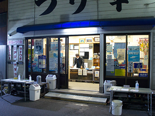 午前5時位には船宿が開いている