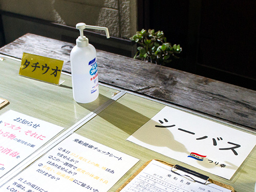 アルコール消毒をして受け付け