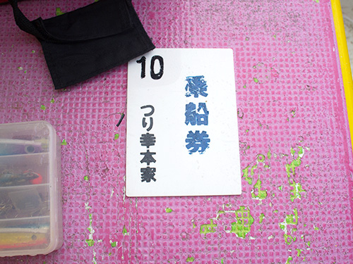 乗船券、札を受けとる